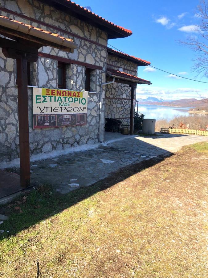 Ξενώνας Παρατηρητήριο Υπερώον Agios Athanasios  Kültér fotó